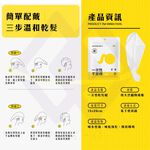 【禾統】一次性乾髮帽 / 1入/包 / 3包入(乾髮帽 一次性旅行用品 超強吸水 乾髮巾 拋棄式 髮帽 旅行必備), , large