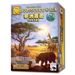 Carcassonne Safari