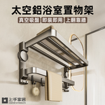 foldable-suction-towel-rack, , large