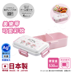 【百科良品】日本製 三麗鷗 凱蒂貓 美樂蒂 酷洛米 可愛彩妝 便當盒 保鮮餐盒 抗菌加工Ag+ 530ML(日本境內版)-任選款, , large