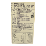 Macau A-Ma almond cake, , large