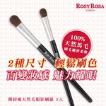 【千康購物網】ROSY ROSA 簡約風天然毛眼影刷組, , large