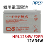 HRL1234WF2FR Kobe Battery CSB 12V-34W Uninterruptible Power System UPS High Rate Battery CSB Solar Energy Long Life Flame Resistant, , large