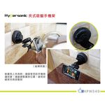 Hypersonic夾式吸盤手機架, , large