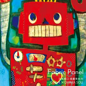 時尚無框畫 油畫 複製畫 木框 畫布 掛畫 居家裝飾 壁飾【HAPPY ROBOT】日本插畫家獨家授權