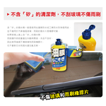[日日好物]日本SOFT99連根拔除強力除油膜清潔劑C238 (270ml), , large