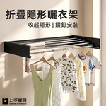 folding-wall-drying-rack-80cm, , large