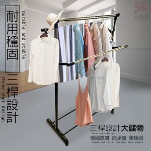 GS MALL 台灣製造 三桿升降曬衣架 高度可調100-170cm 棉被架 曬衣架 收納衣架 衣櫥架 晾曬架 曬衣支架