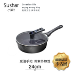 【Sushar小菜丫】智能手把感溫 附紫外線燈 不沾鍋 深煎炒鍋24cm(IH全對應), , large