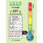 NIKKO 日光 27公升 一級節能 智慧強力除濕機 NIH-27A, , large