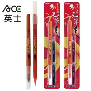 ACE英士 卡式小楷毛筆MA-1901 (黑紅兩色)*黑