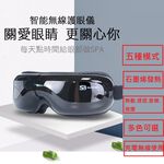 【Smart bearing 智慧魔力】熱敷氣囊舒壓音樂按摩眼罩(蛋白皮親膚/5種模式/石墨烯發熱), , large