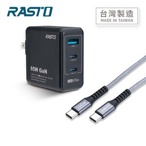 RASTO RB40 65W氮化鎵快充+100W CtoC線