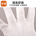 【TOPWAY】棉紗工作手套 工地 搬家 貨運 物流 園藝, , large