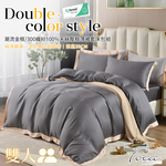 【FOCA】 Tasteful Gray | 300-Thread Count 100% Pure Tencel Plain Framed Thin Quilt Cover Set - Single, , large
