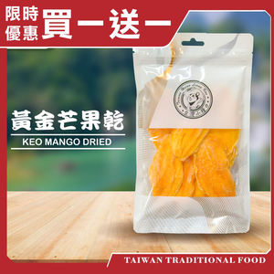 【台灣小糧口】黃金芒果乾 越南芒果乾 150g*1包 (下單請填雙數),  【台灣小糧口】黃金芒果乾 越南芒果乾 150g*1包 (下單請填雙數)