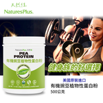 【NaturesPlus 天然佳】有機豌豆植物性蛋白粉, , large