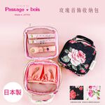 日本製 【Passage Bois】玫瑰 首飾收納包, , large