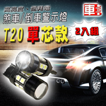 T20 Single Contact Projector 12W - 2 Pack - White Light, , large