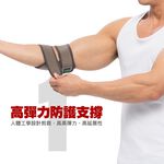 【日本旭川】遠紅外線調整型護肘 台灣製 護手肘 護具, , large