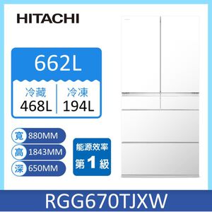 日立RGG670TJ六門日製琉璃變頻冰箱662L(琉璃白)