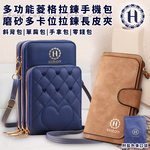 【Hilton】Rhombus Zipper Phone Bag + Card Slot Zipper Long Wallet (Slant Bag/Side Bag/Shoulder Bag/Clutch Bag/Coin Purse/Zipper Clip) (L0031+L0033), , large