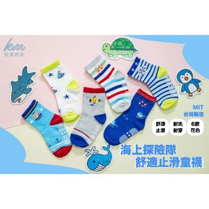 [Kaimei Cotton Industry] 10 pairs set, random and excellent, MIT made in Taiwan, pure cotton anti-slip children's socks (3-6 years old) - Maritime Expedition Team