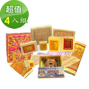 【金發財金紙-恩主公系列】超強神力玉帝令豪華關聖帝君金(4入組 金紙)