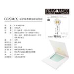 cosmos 紙匠精油吸油面紙 100入  洋甘菊香 (P44073), , large