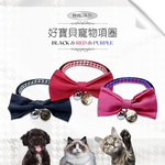 [GBPH好寶貝] Fashion J.系列 千鳥格黑丹尼爾寵物項圈 L-28~40cm, , large