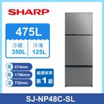 SHARP SJ-NP48C-SL三門冰箱475L, , large