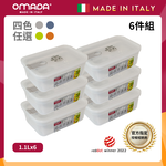 【義大利OMADA】主廚CHEF 單手易拉 PP保鮮盒1.1L-小家庭六件組(灰色), , large