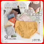 [夢巴黎] 泡泡棉石墨烯內褲, , large