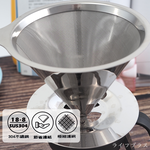 coffee play304不鏽鋼咖啡濾杯-1~4杯-1入, , large