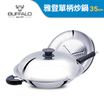 【Buffalo牛頭牌】新雅登單柄炒鍋35cm(附蒸層 304不鏽鋼 節能高效 傳熱均勻), , large
