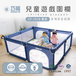 【巧福】兒童遊戲圍欄 CF-1518 灰色 (台灣認證), , large