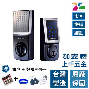 電子鎖 加安牌 TD-505PC TD505PC 門鎖 輔助鎖 三合一 卡片 密碼 鑰匙 台灣製
