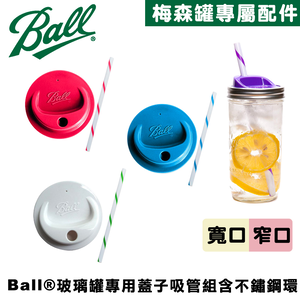 Ball® Mason Jar Sip and Straw Lid for Regular Mouth Jar BPA Free
