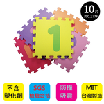 【PMU必美優】套色巧拼10片組(約0.27坪)-數字款, , large