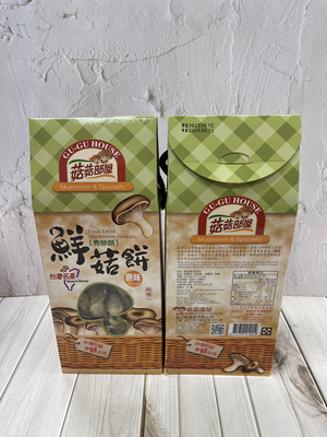 King Oyster Mushroom Crisps