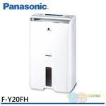 Panasonic國際牌10公升ECONAVI空氣清淨除濕機F-Y20FH, , large