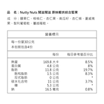 [HSIN YUAN] NuttyNuts Original Flavor Mixed Nuts (120g x 1 Can), , large