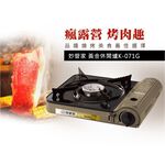 Magic Amah Portable Gas Stove K071G, , large