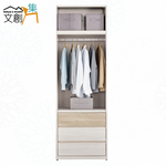 【文創集】寶亞2.7尺開＆推門三抽加高衣櫃組合(客約商品), , large