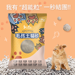 【毛孩王】強效除臭 強力凝結 貓砂5kgX6包(細砂/六種香味選), , large