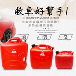 GS MALL 台灣製造 20公升手提式儲油桶 儲油桶 儲水桶 油桶 汽油 救車 露營 油桶 汽油桶 柴油桶, , large