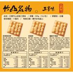 中元普渡箱【日香】南投在地50年的懷舊零食  竹山名物三享味300G*5盒 [免運組], , large