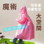 【Leo手機周邊專賣店】 KINYO 捏捏樂兒童雨衣 / RCT-665 / 藍色 / XL, , large