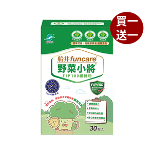 【船井】 野菜小將FIP100纖維粉30包/盒-(購買數量請選擇雙數)