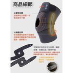 【生命磁】 石墨烯遠紅外線護膝 膝關節保護 臏骨 跑步 重訓 登山 半月骨 護具, , large